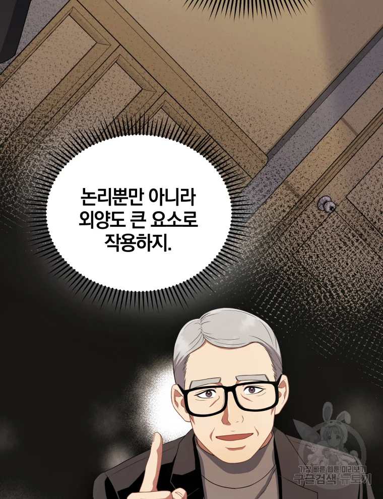 일곱번째 배심원 19화 19