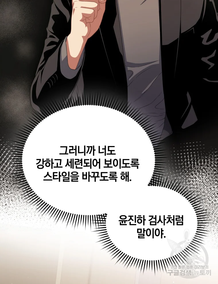 일곱번째 배심원 19화 20