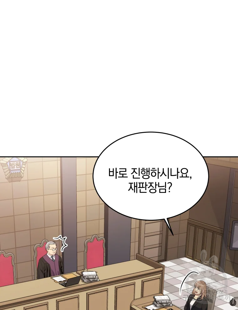 일곱번째 배심원 19화 22