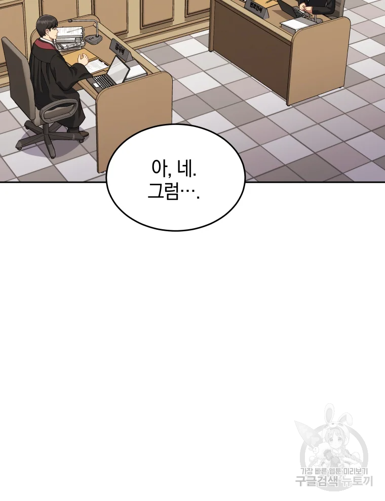 일곱번째 배심원 19화 23