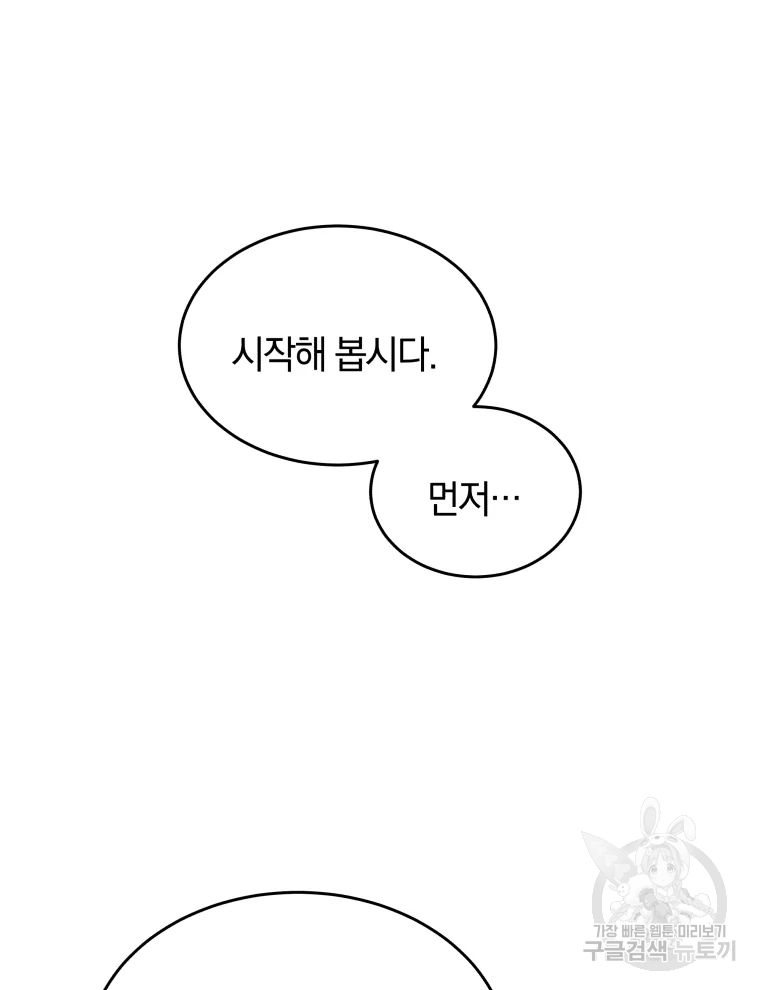 일곱번째 배심원 19화 25