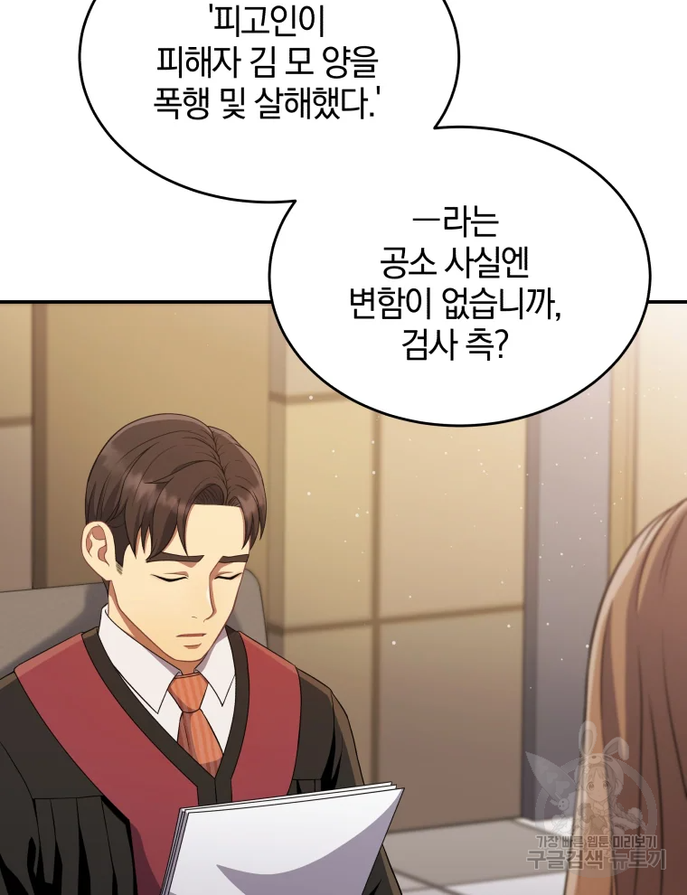 일곱번째 배심원 19화 26