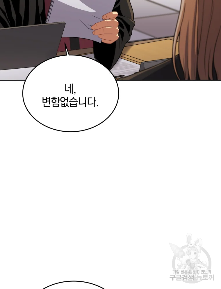 일곱번째 배심원 19화 27