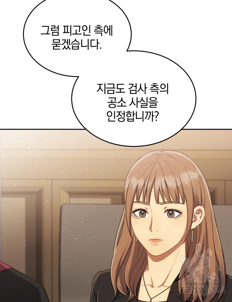 일곱번째 배심원 19화 28