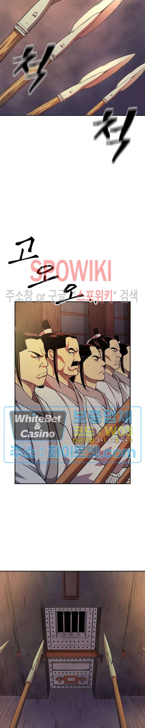 무신전기 134화 3