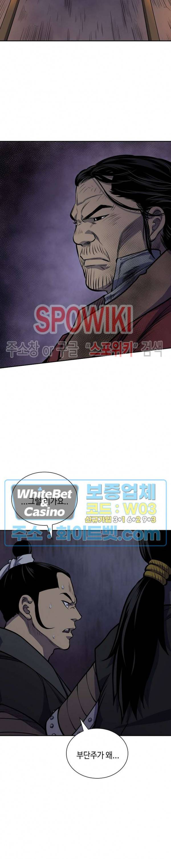 무신전기 134화 4