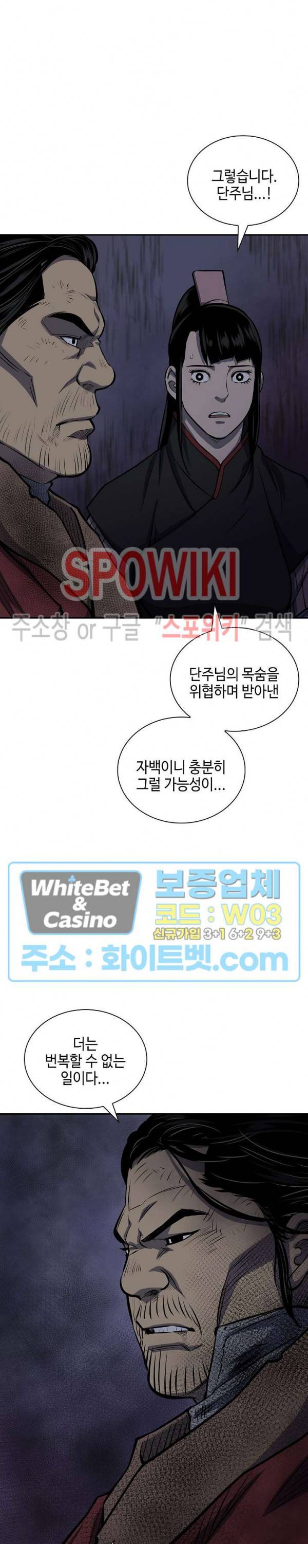 무신전기 134화 7