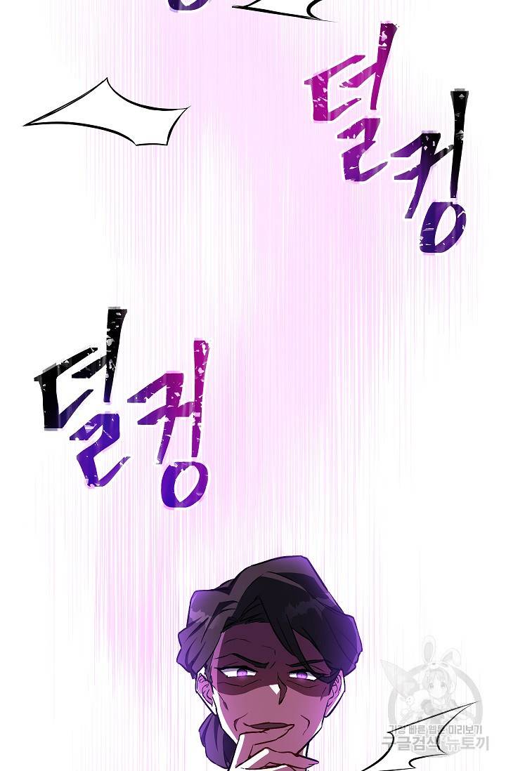 네크로맨서 생존기 29화 11
