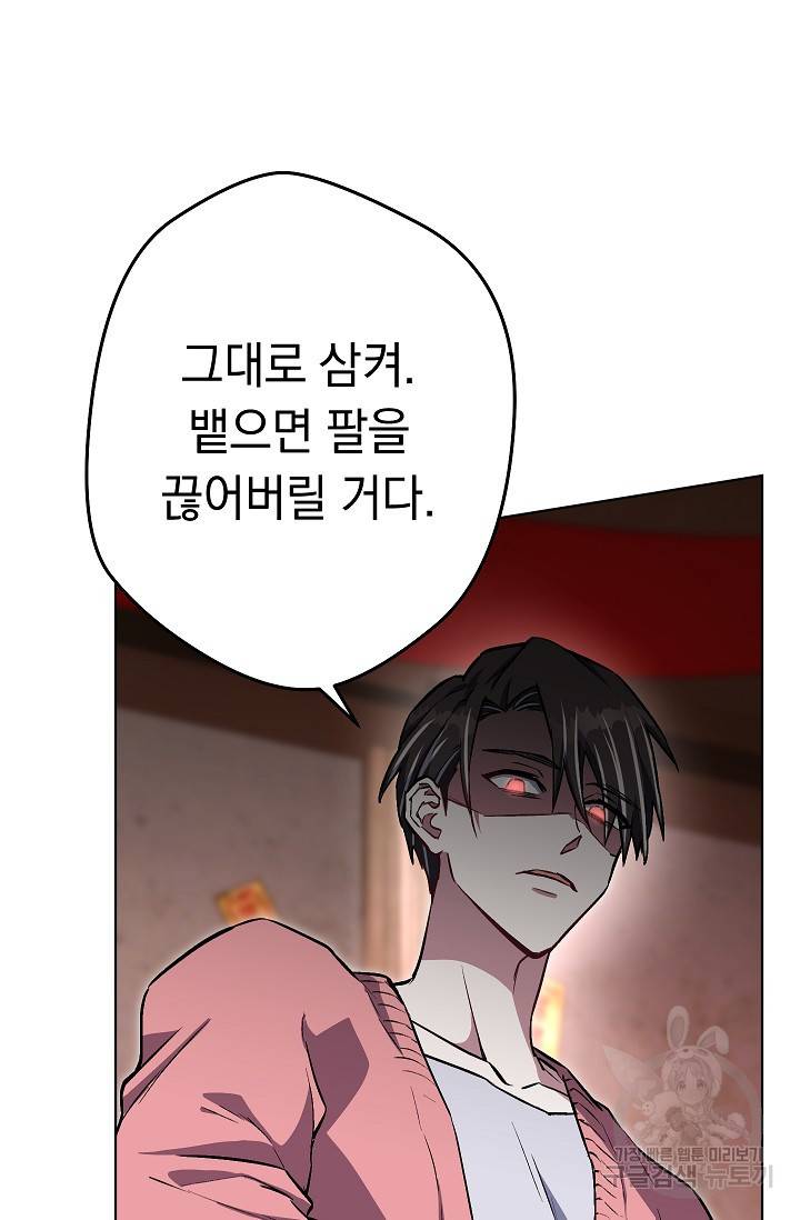 네크로맨서 생존기 29화 18