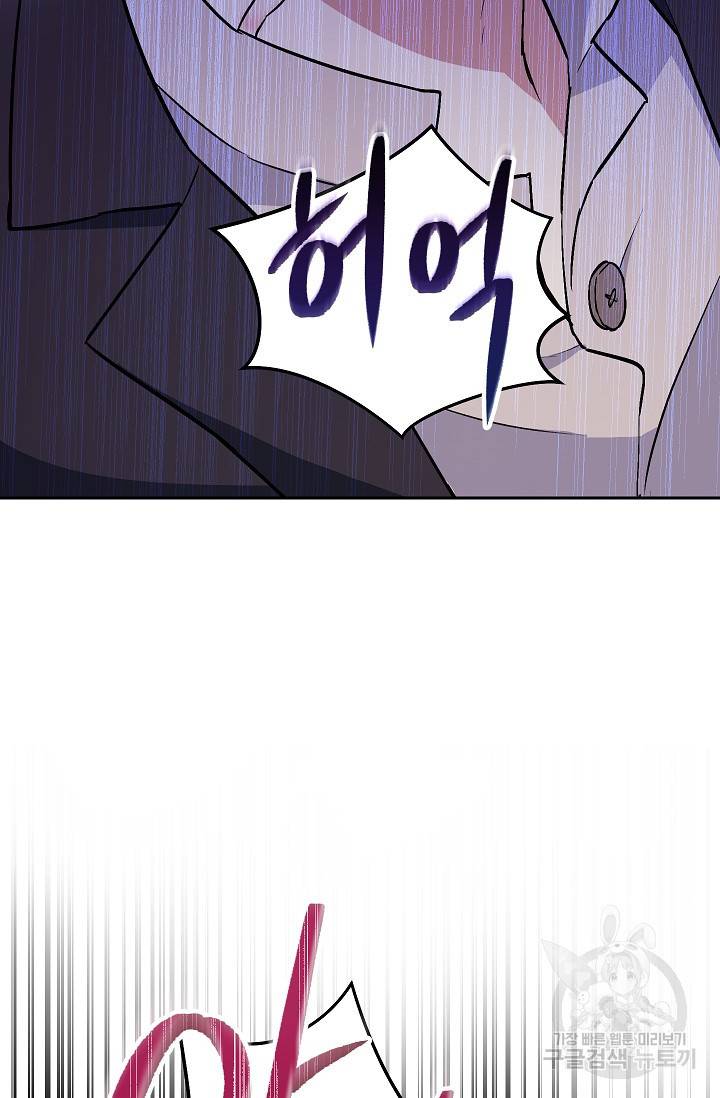 네크로맨서 생존기 29화 24