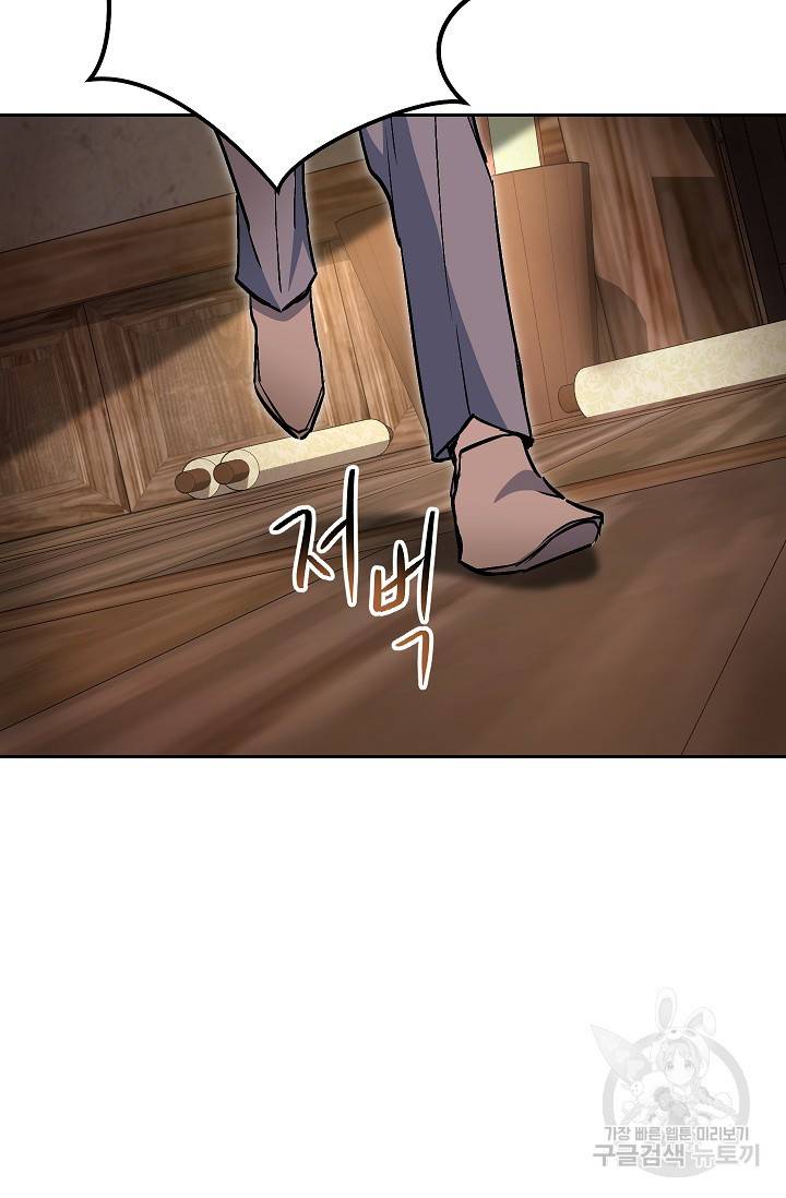 네크로맨서 생존기 29화 34