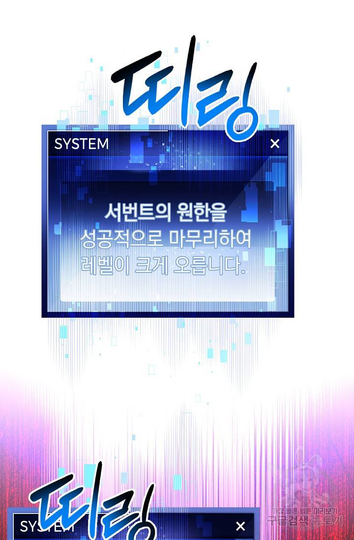 네크로맨서 생존기 29화 44