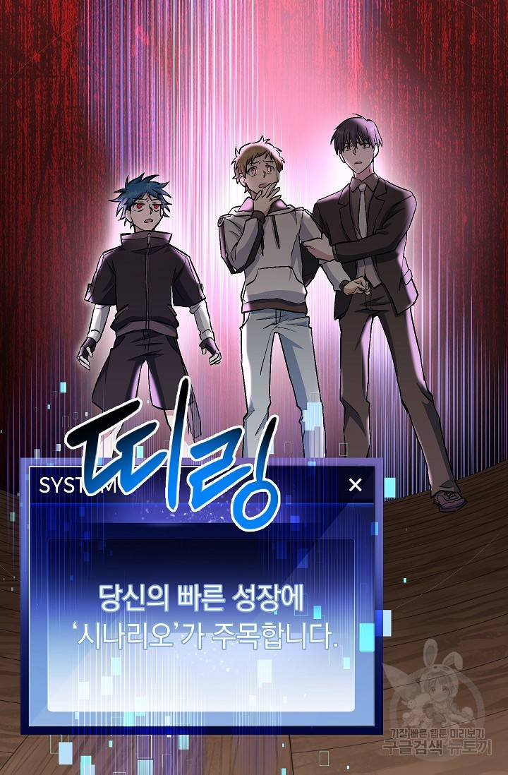 네크로맨서 생존기 29화 46