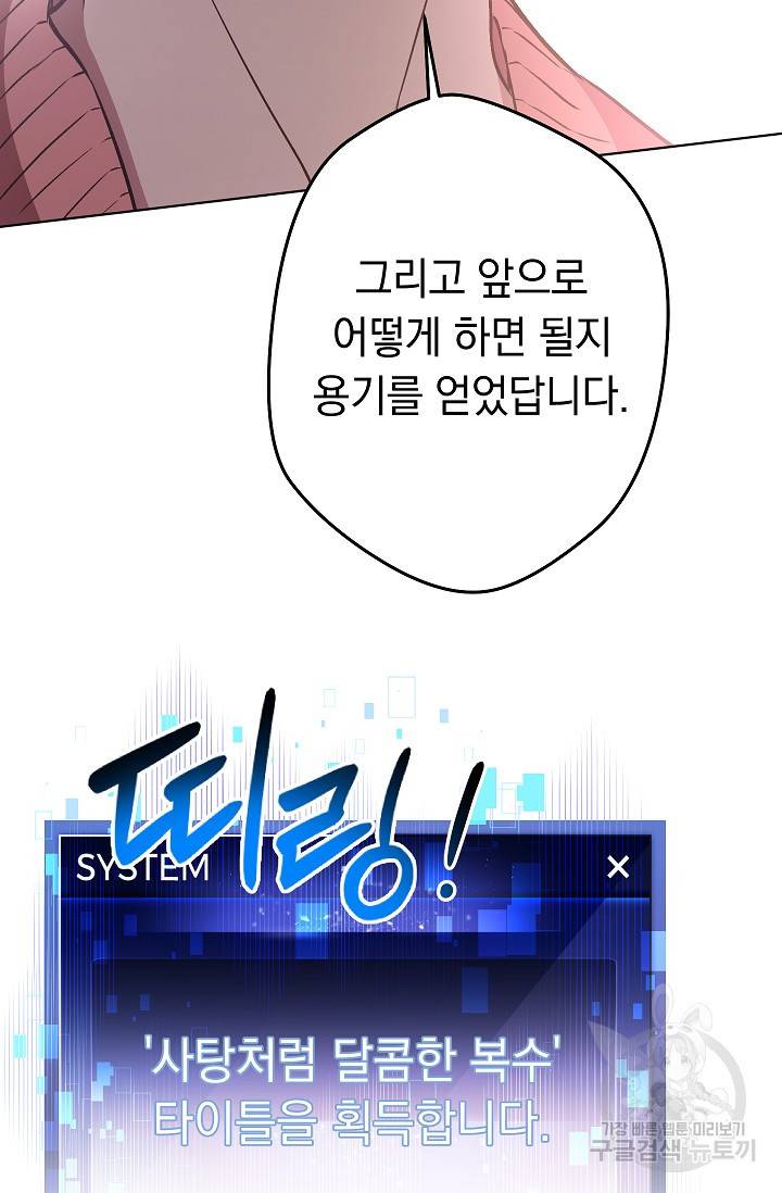네크로맨서 생존기 29화 48