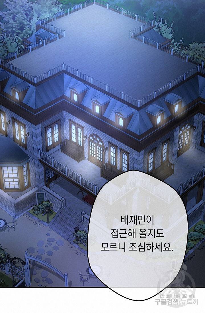 네크로맨서 생존기 29화 60