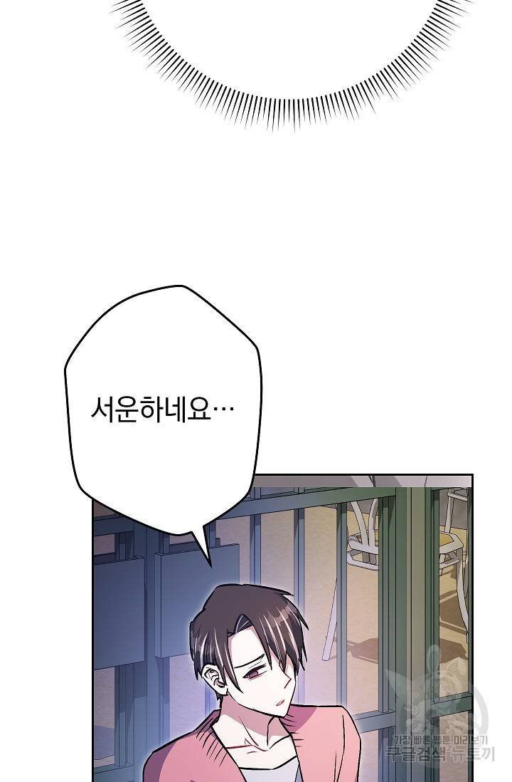 네크로맨서 생존기 29화 73