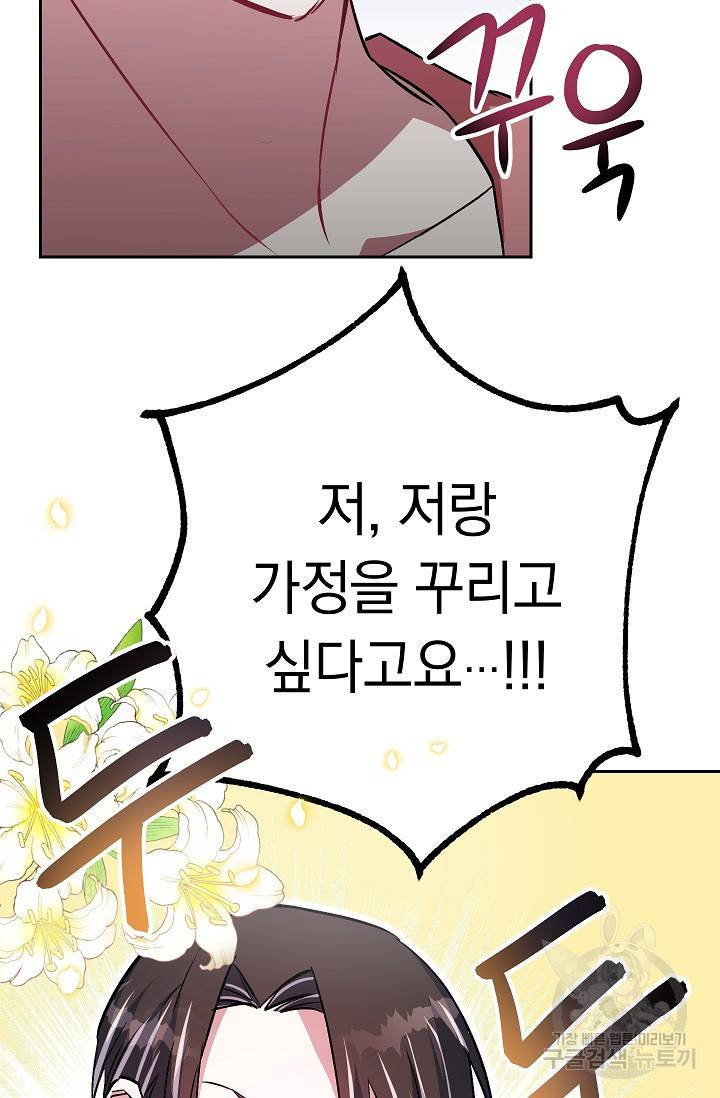 네크로맨서 생존기 29화 77
