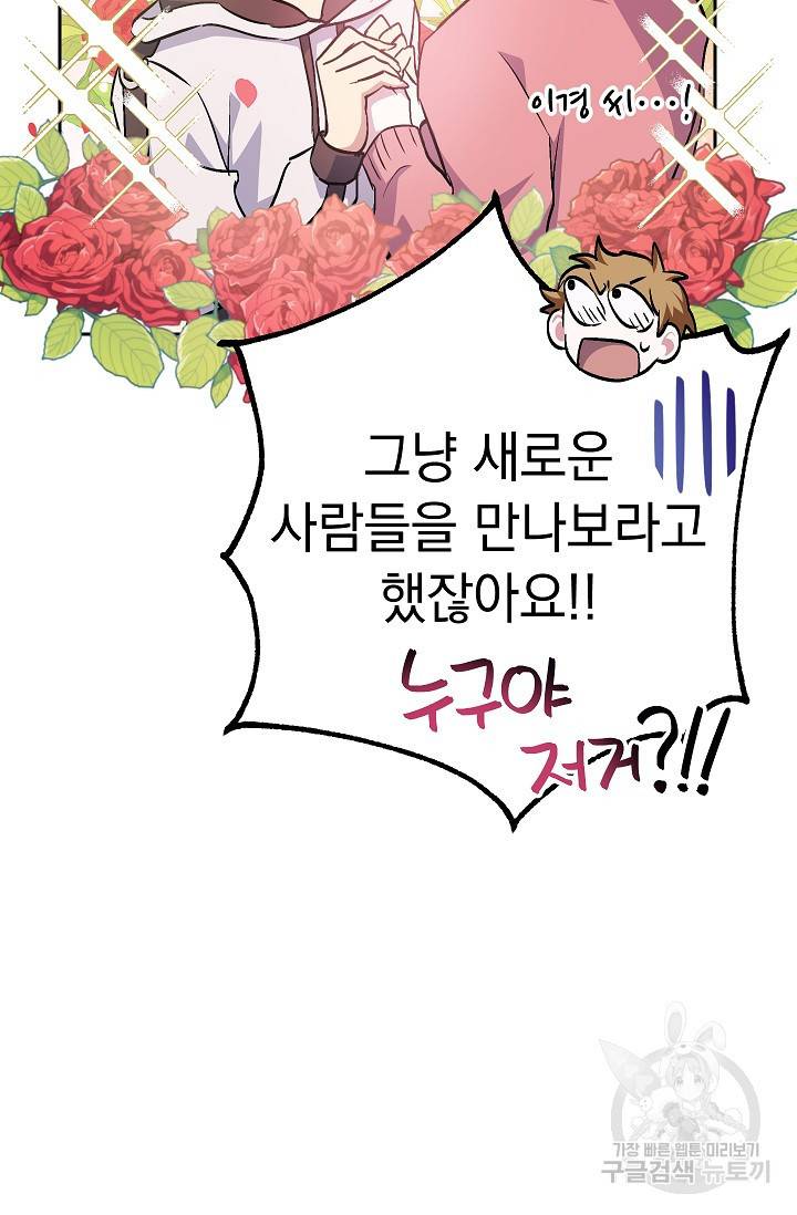 네크로맨서 생존기 29화 82