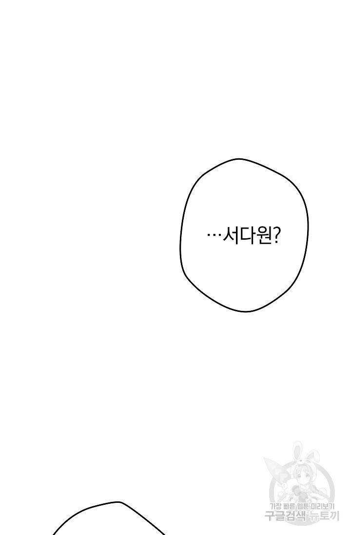 네크로맨서 생존기 29화 87