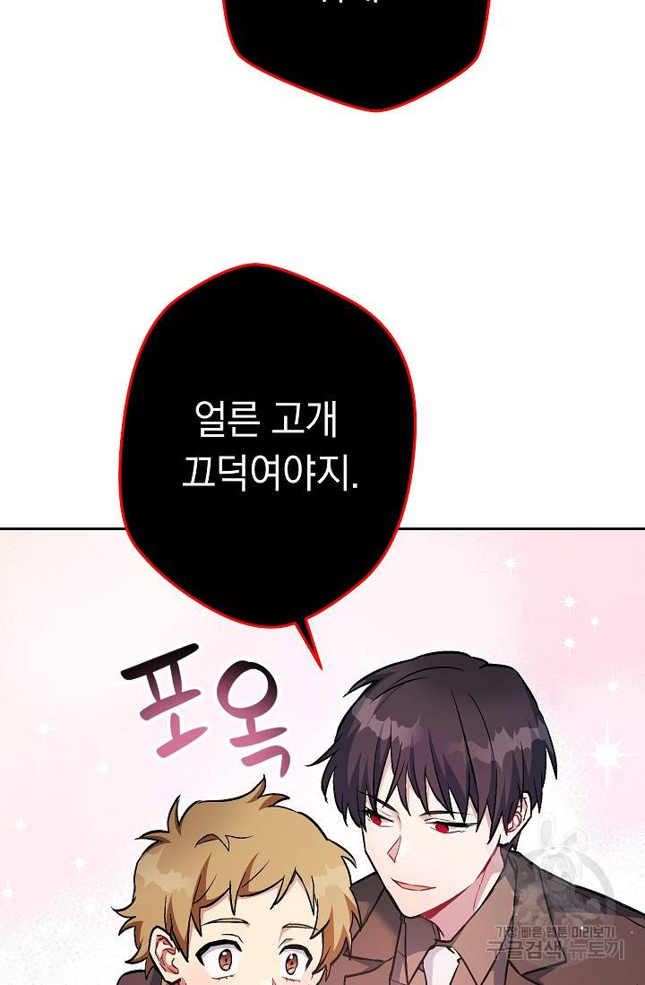 네크로맨서 생존기 29화 90