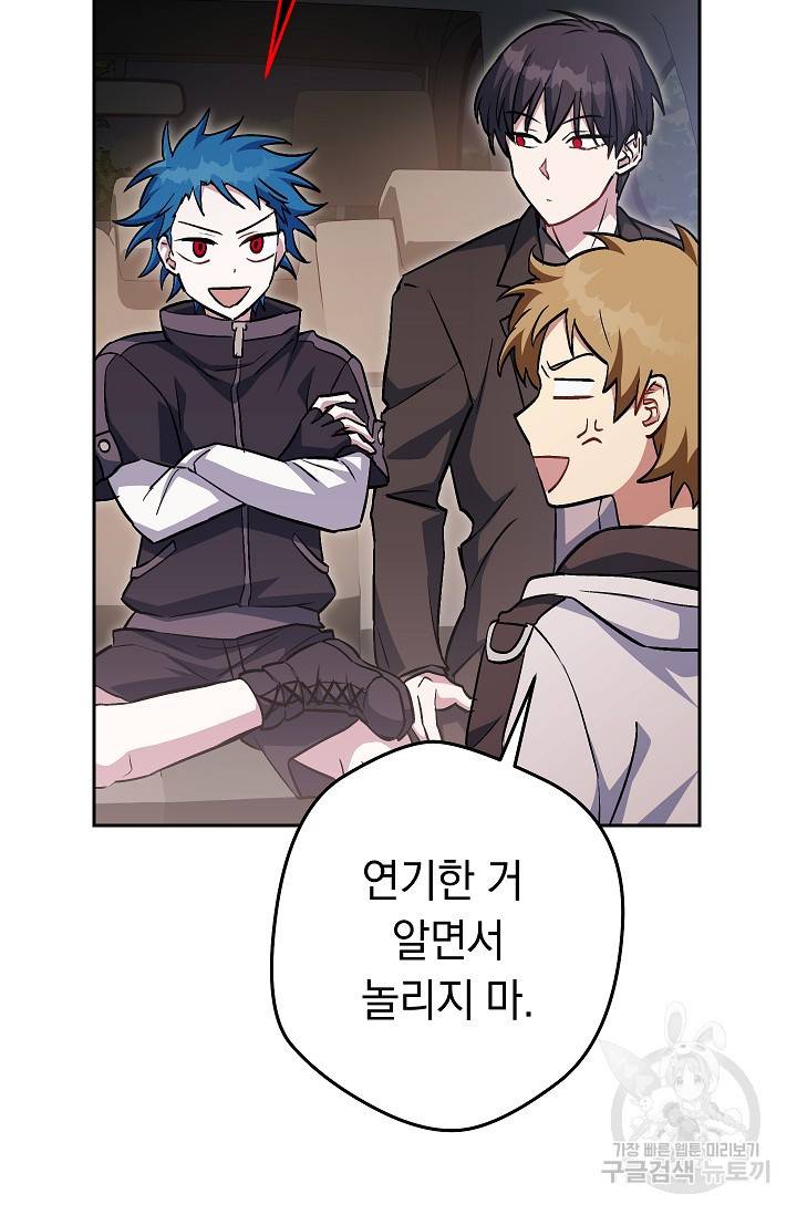 네크로맨서 생존기 29화 108
