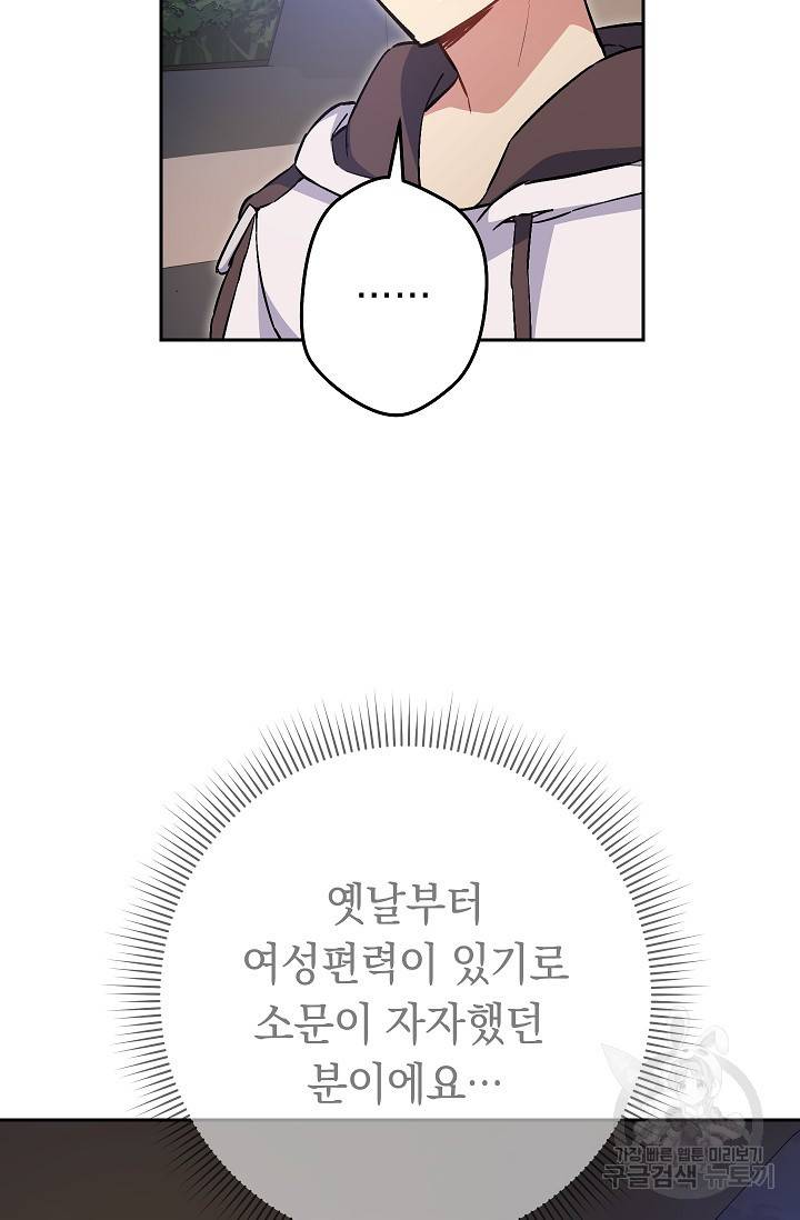 네크로맨서 생존기 29화 110