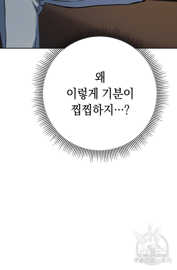 네크로맨서 생존기 29화 115