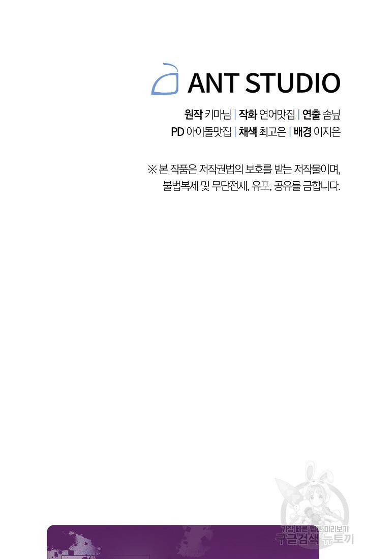 네크로맨서 생존기 29화 116