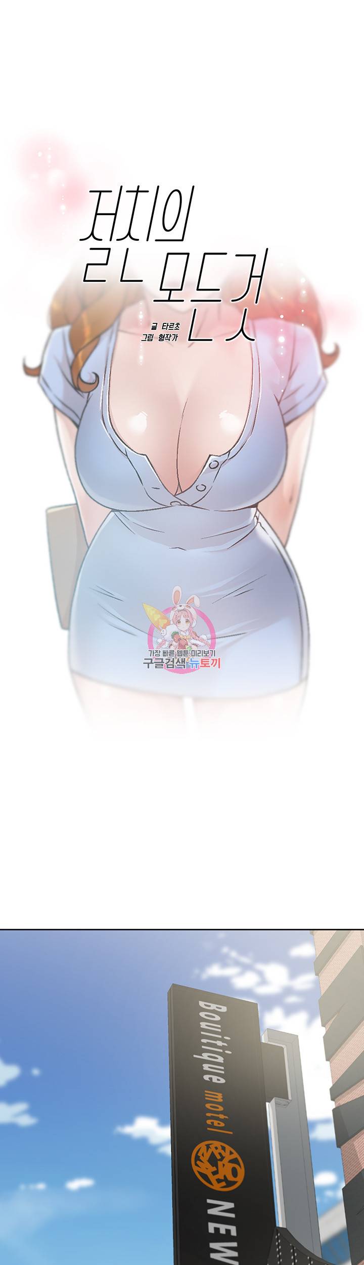 절친의 모든 것 33화 1