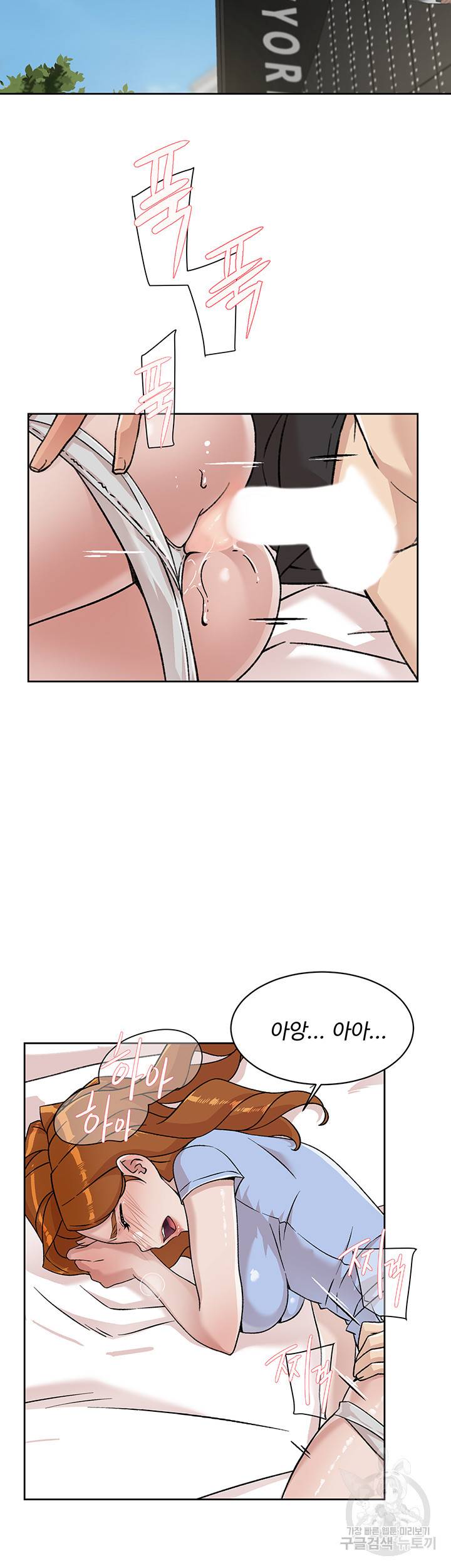 절친의 모든 것 33화 2