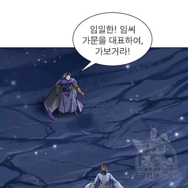 검도능천 55화 시즌1 마침 5