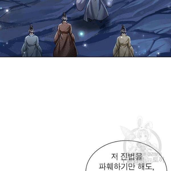 검도능천 55화 시즌1 마침 6