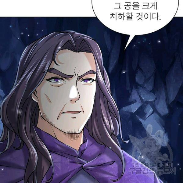 검도능천 55화 시즌1 마침 7