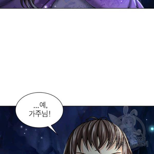 검도능천 55화 시즌1 마침 8