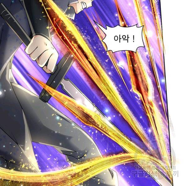 검도능천 55화 시즌1 마침 14