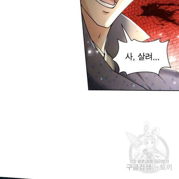 검도능천 55화 시즌1 마침 16