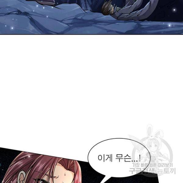 검도능천 55화 시즌1 마침 19