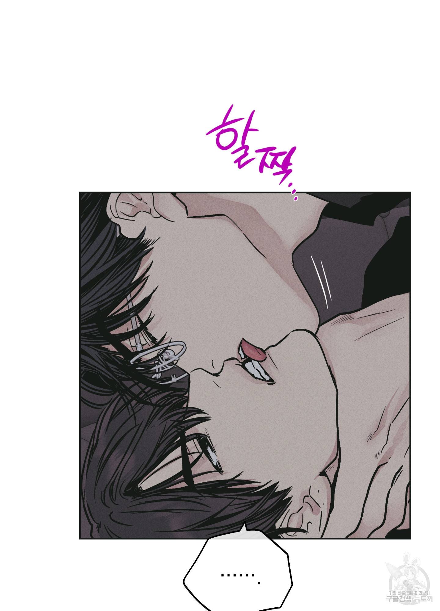 페이백(PAYBACK) 29화 3