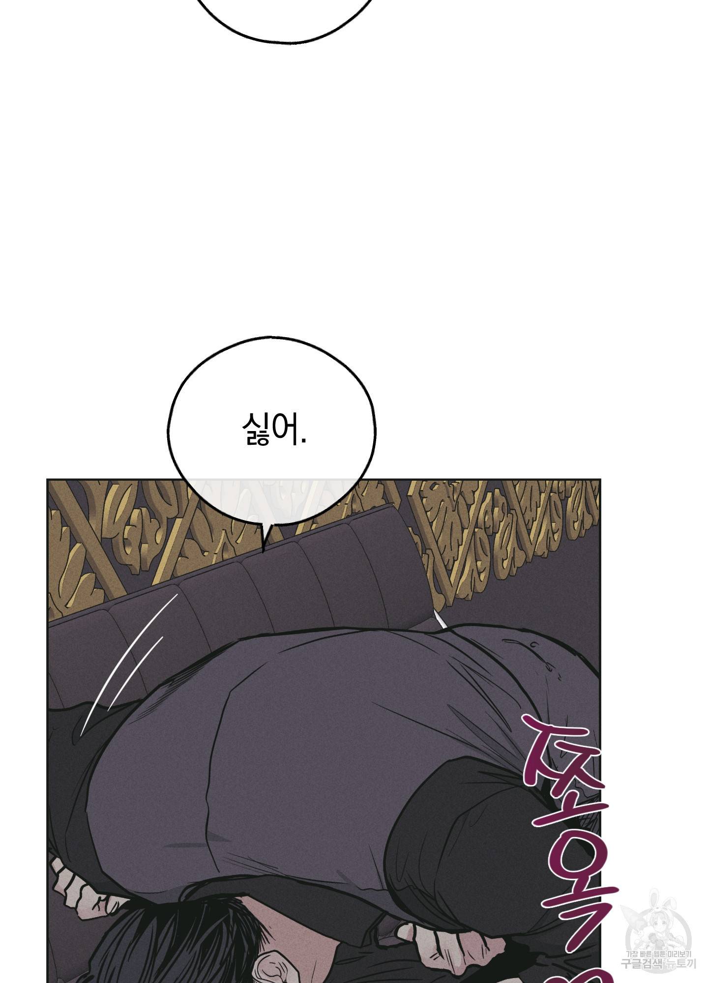 페이백(PAYBACK) 29화 5