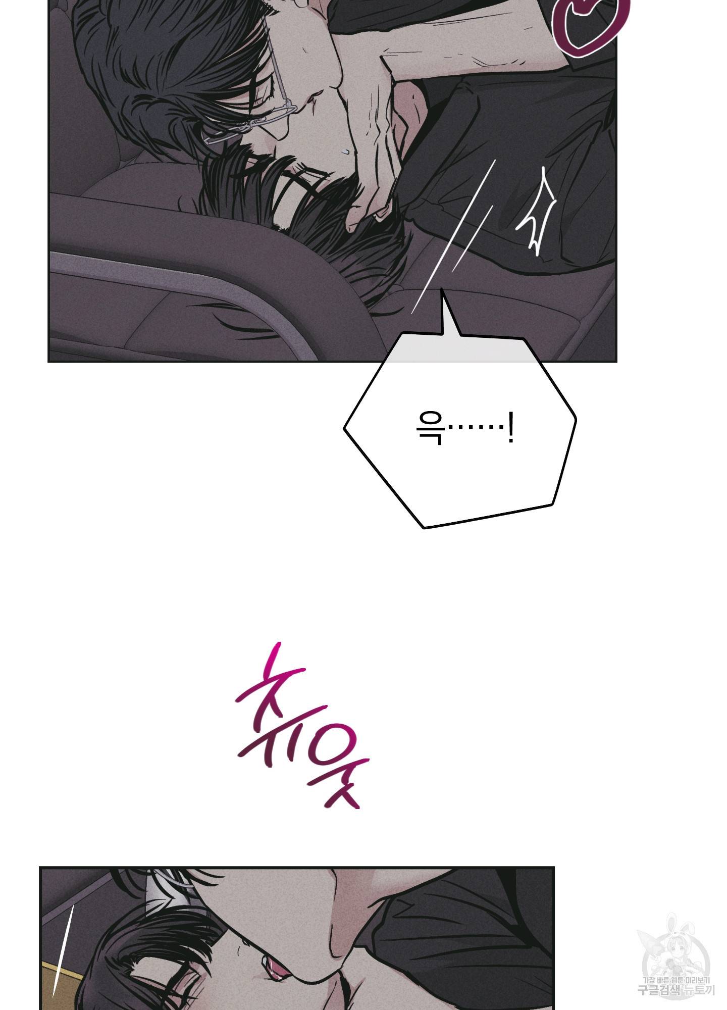 페이백(PAYBACK) 29화 6