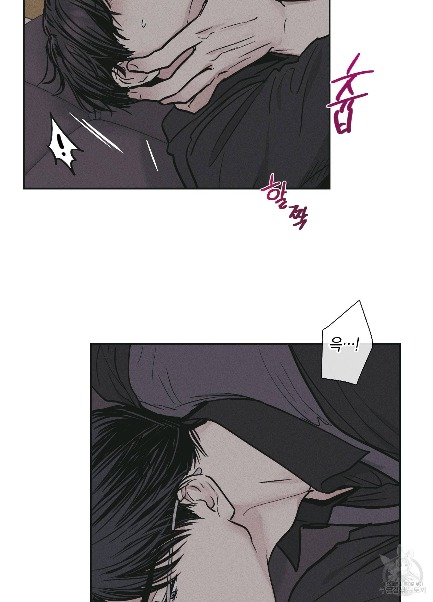 페이백(PAYBACK) 29화 7