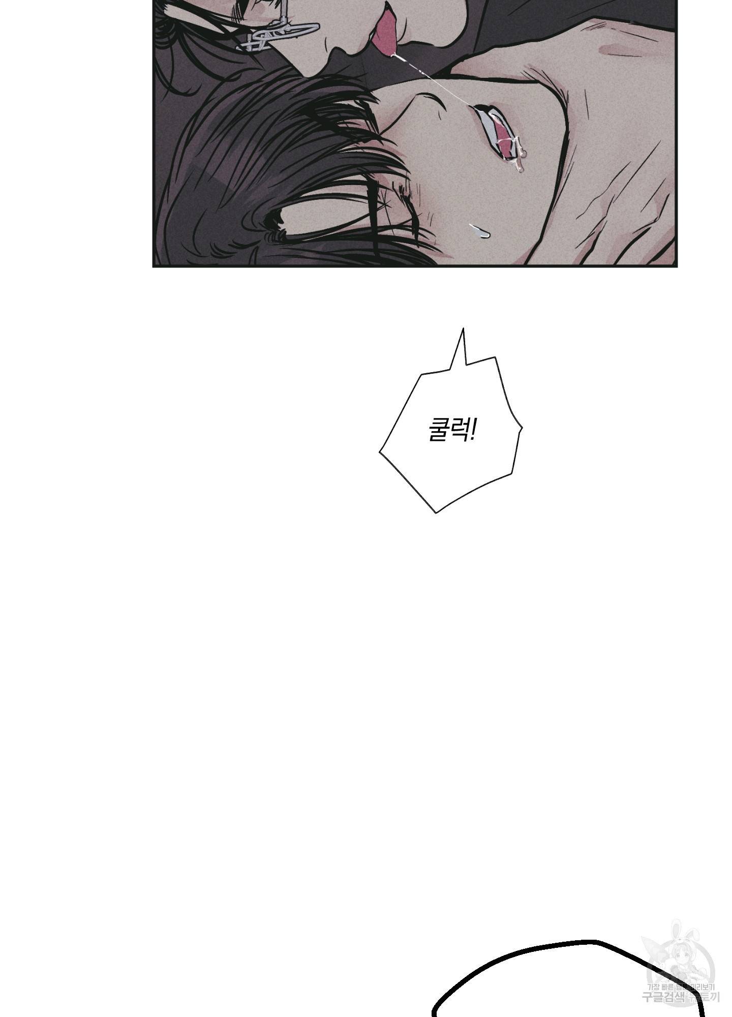 페이백(PAYBACK) 29화 8