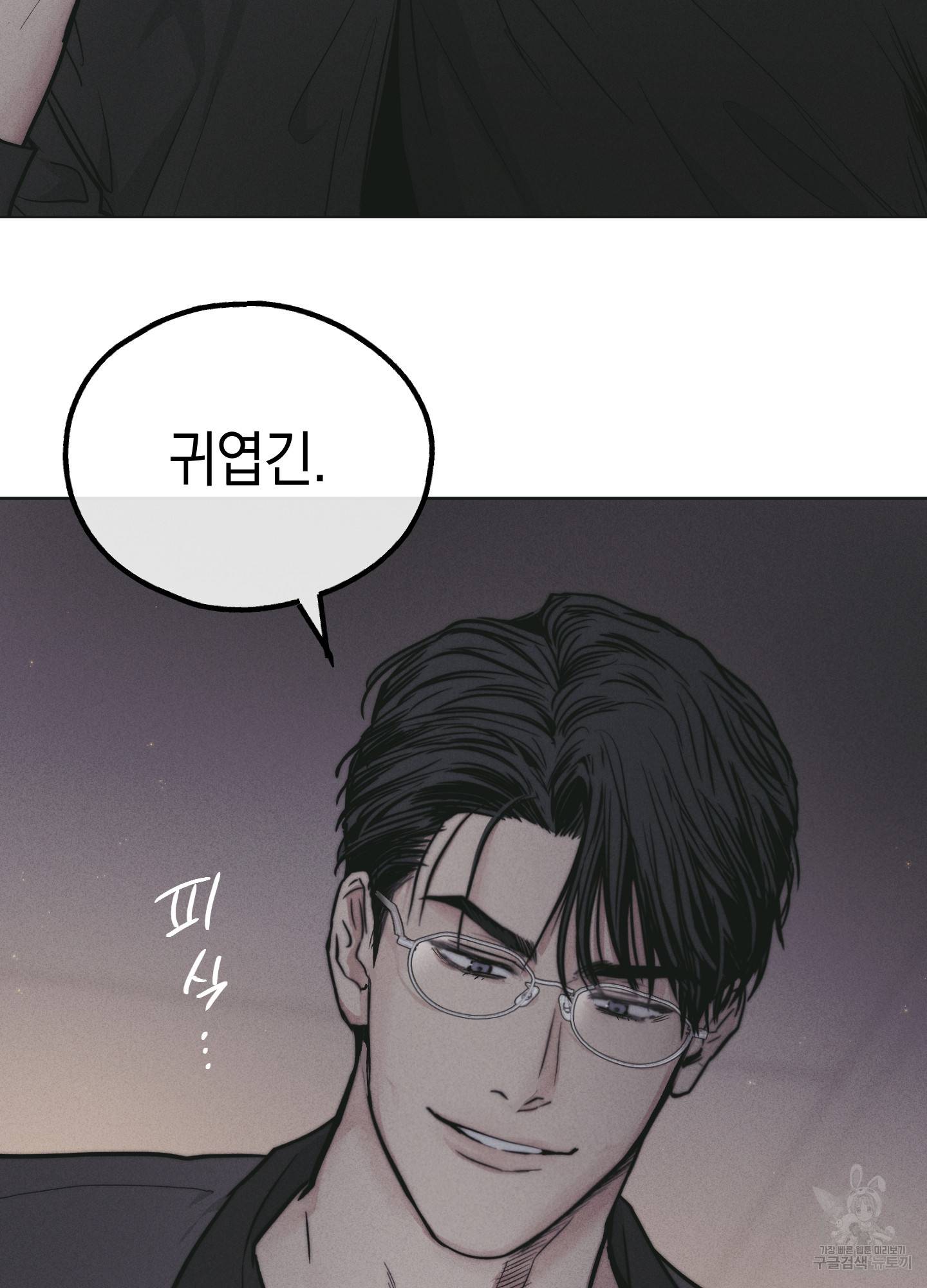 페이백(PAYBACK) 29화 10