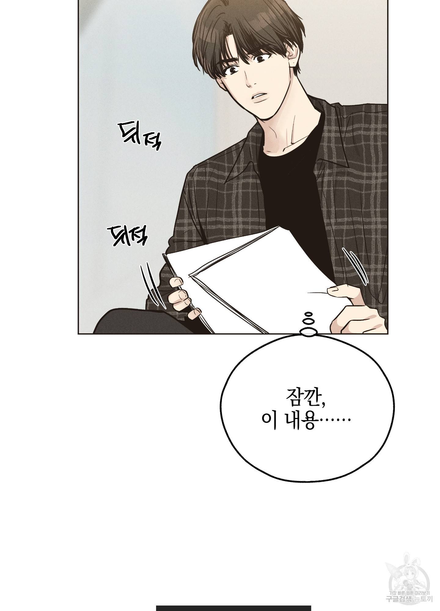 페이백(PAYBACK) 29화 18