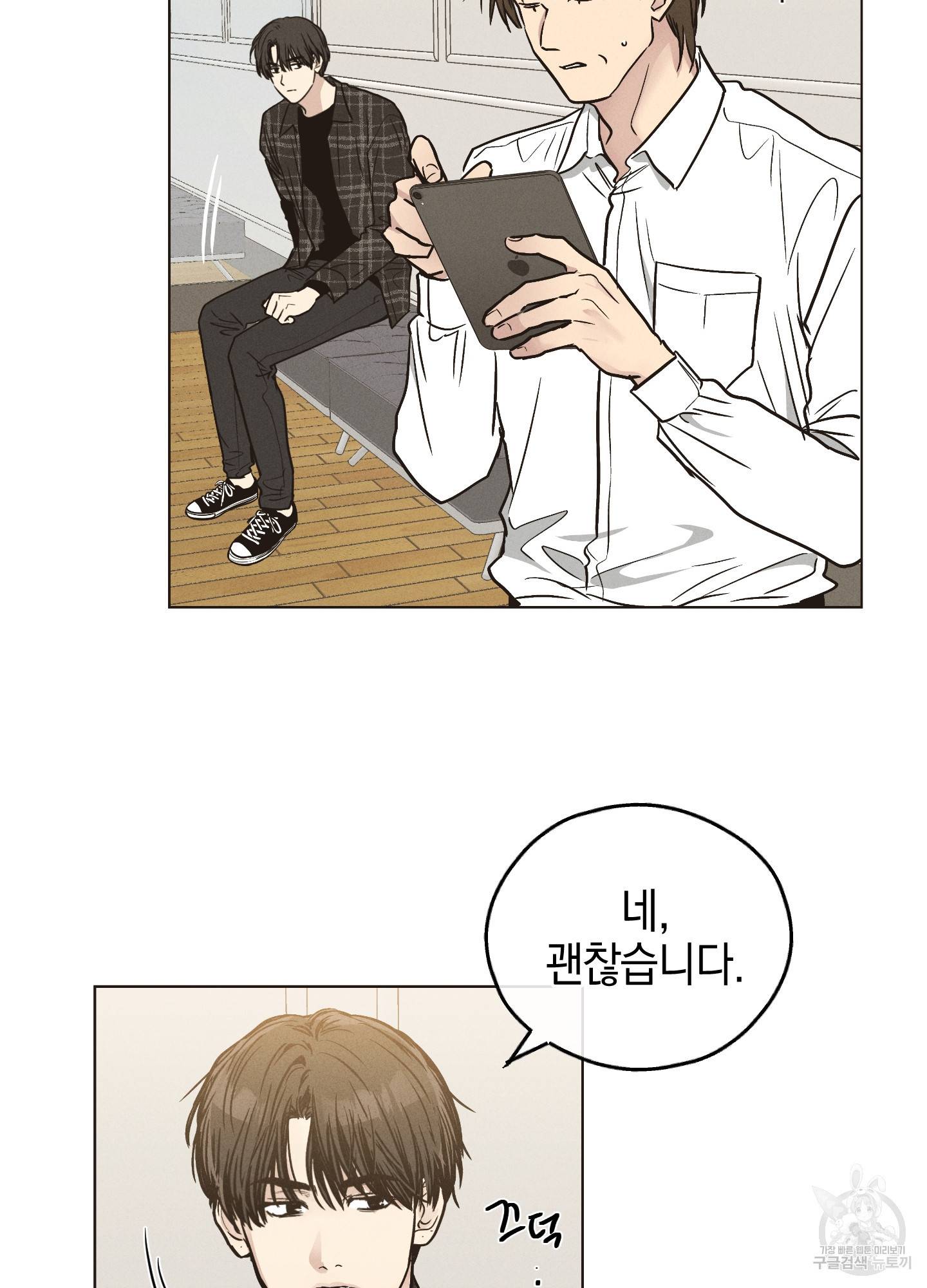 페이백(PAYBACK) 29화 21