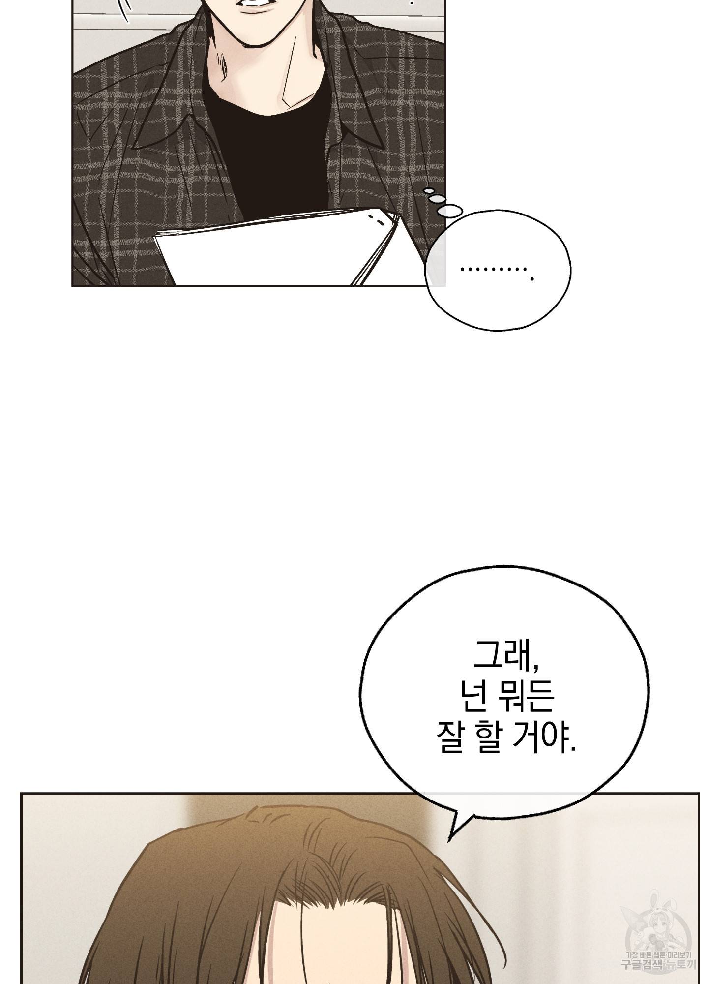 페이백(PAYBACK) 29화 22