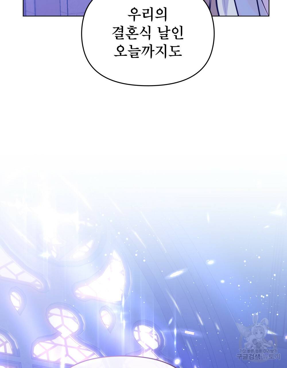 공작님의 말씀을 거역하면 프롤로그 12