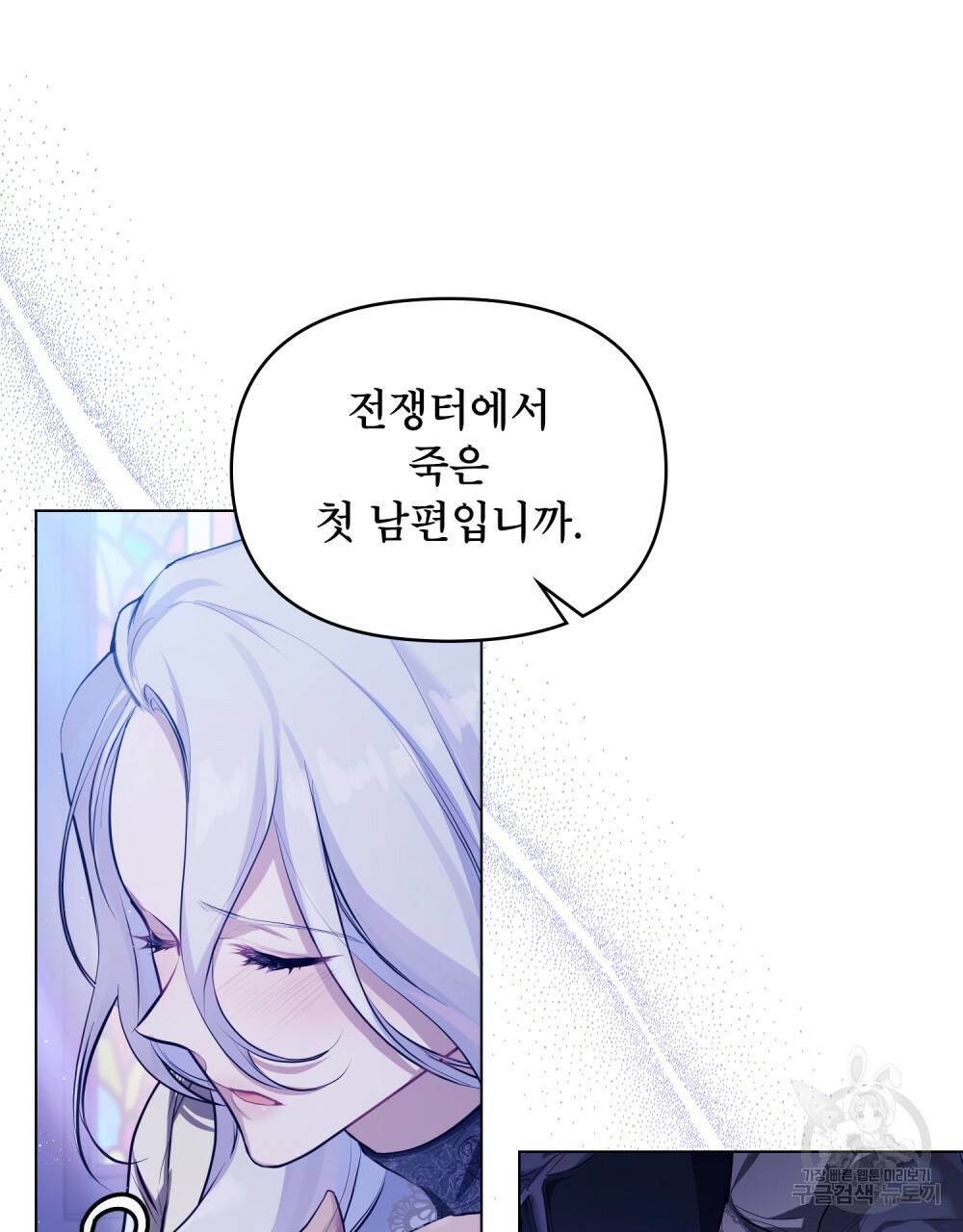 공작님의 말씀을 거역하면 프롤로그 16