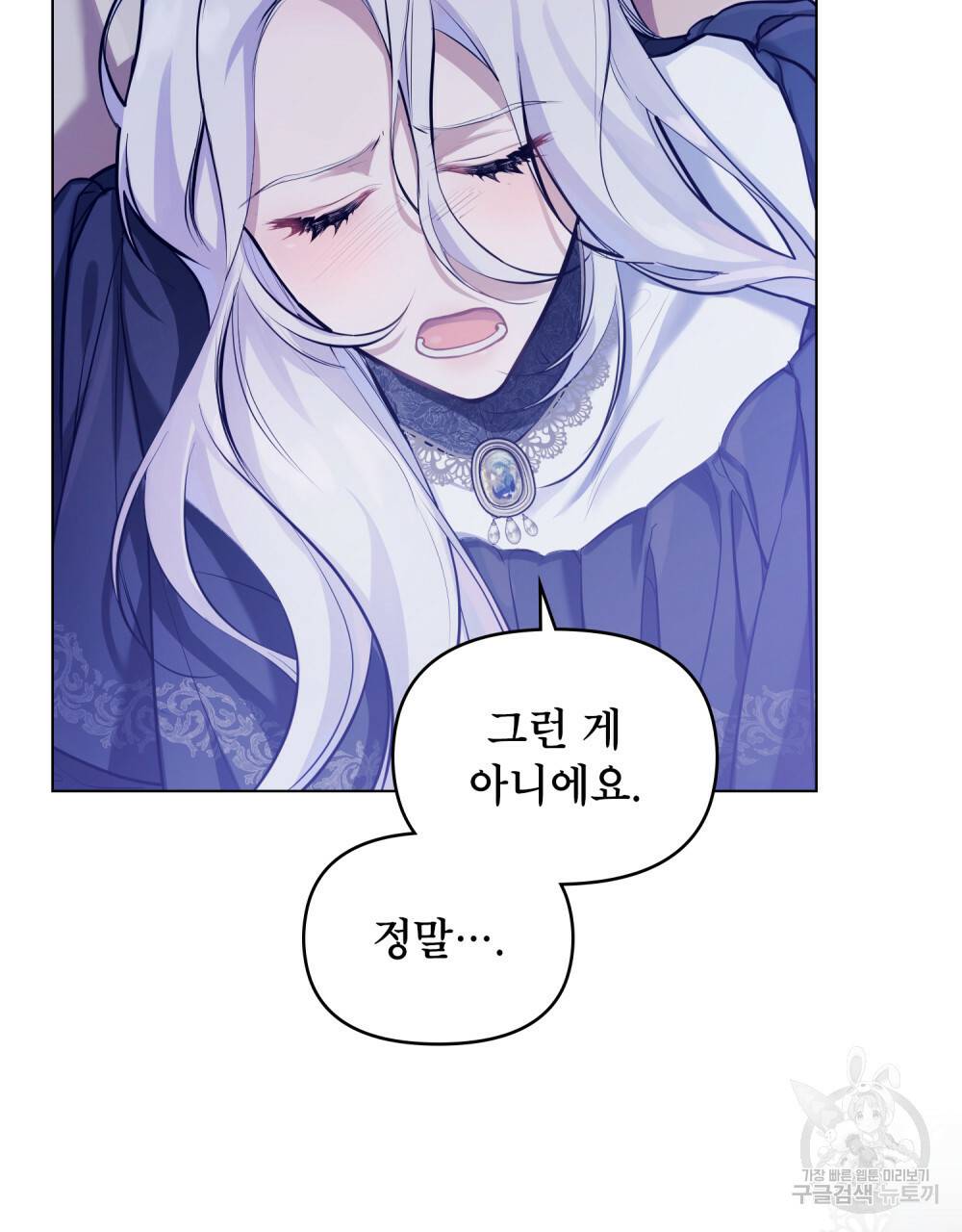 공작님의 말씀을 거역하면 프롤로그 20