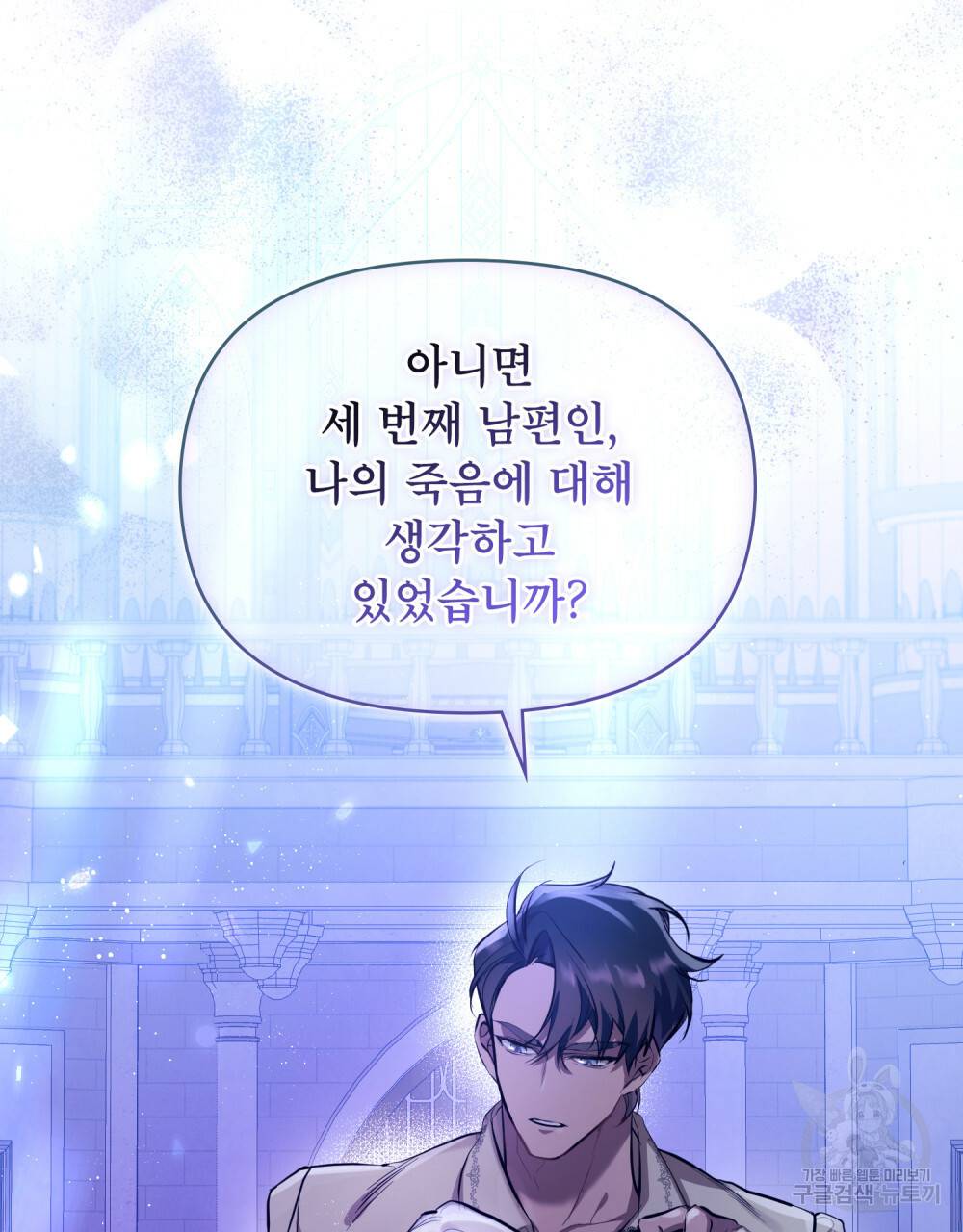 공작님의 말씀을 거역하면 프롤로그 22